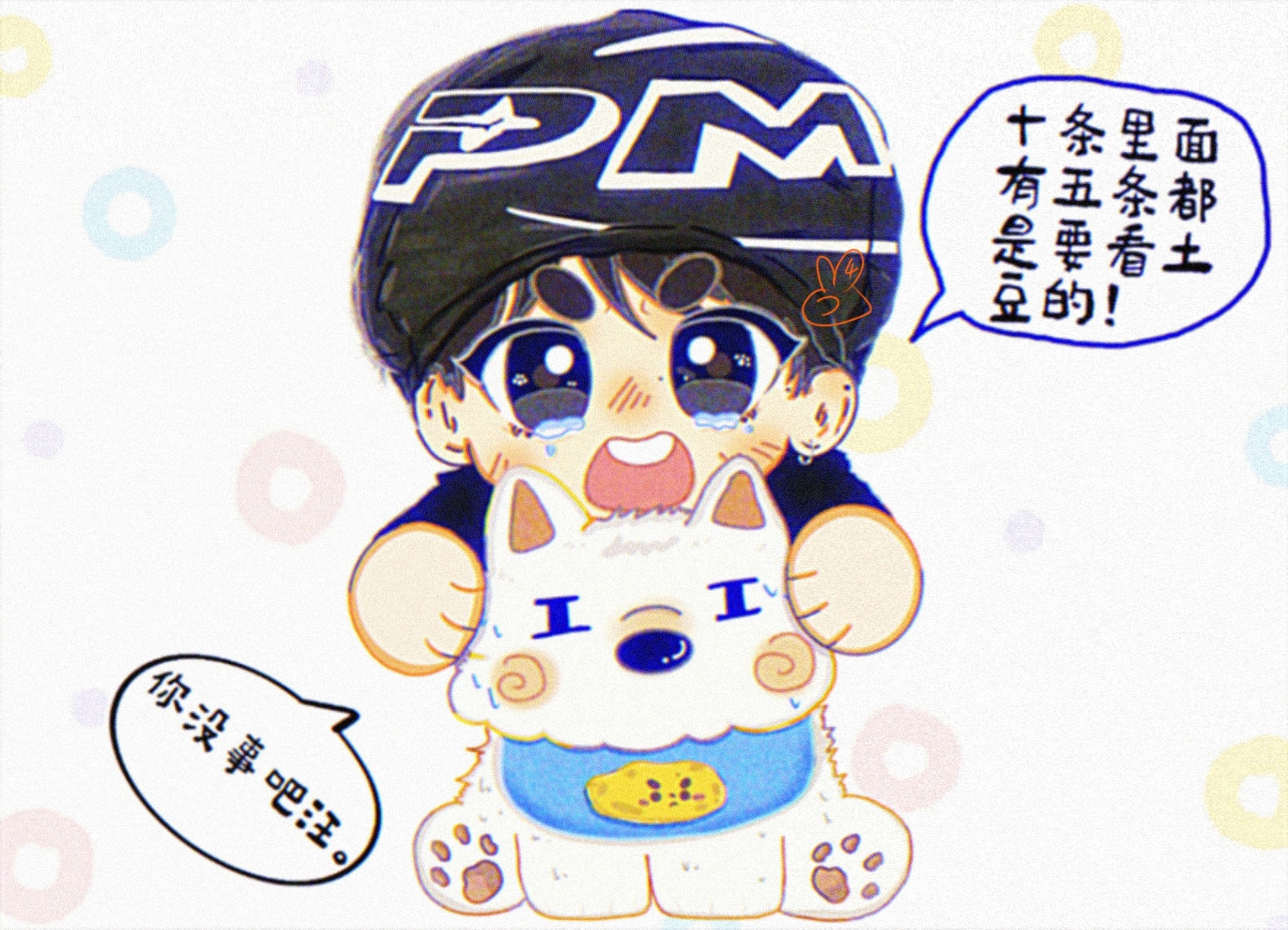 “你们是想看土豆还是要看我！？” 