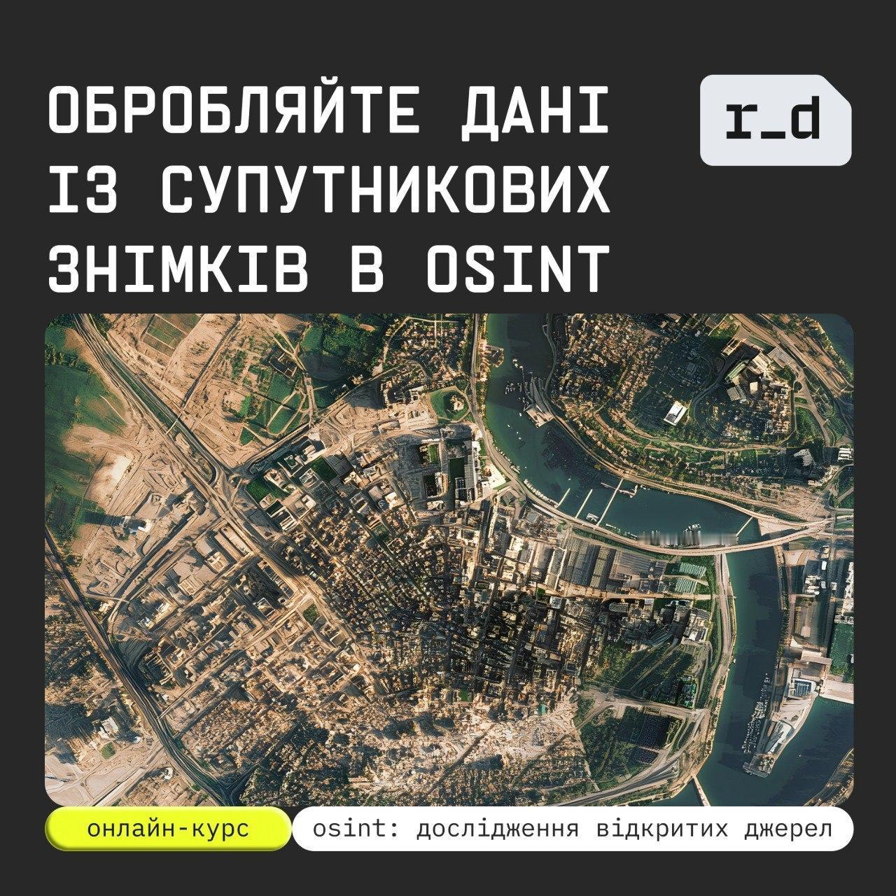 开源情报（OSINT）正成为现代调查报道的核心工具。从追踪俄军调动到揭露高层腐败
