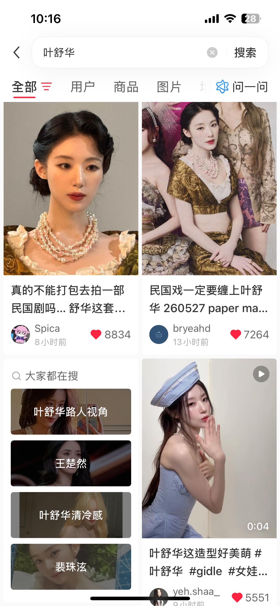 对赵美延的糊有了新的认知 我看小红薯喜欢按一周内点赞往下看 这对比真是…半百猪红