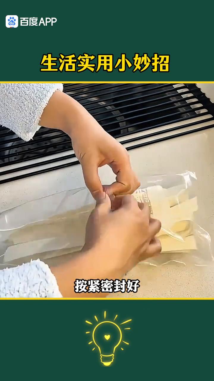 生活实用小妙招。
这些是哪个天才想出来的小妙招，特别是最后一个，可太牛了！
·1