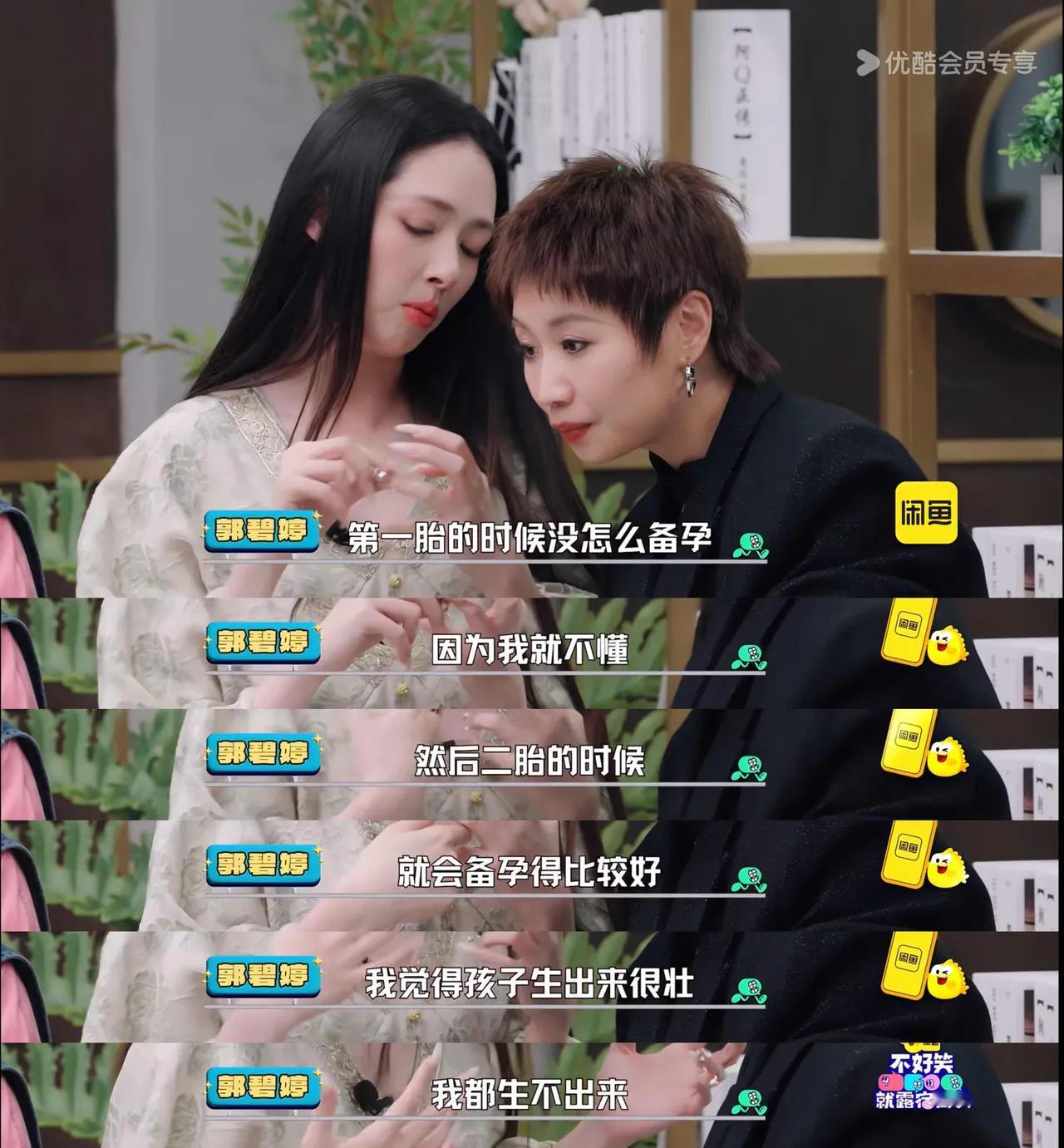 郭碧婷说生二胎才懂备孕重要性，这话听着实在。头胎顺其自然，孩子太大顺转剖，“吃全