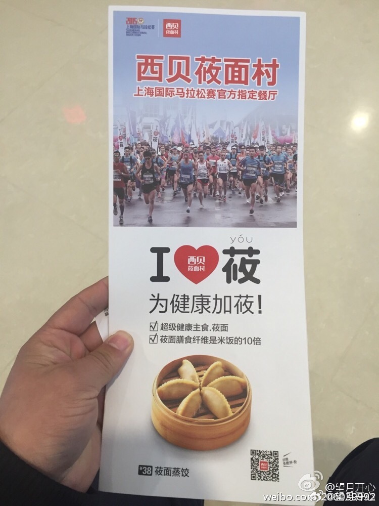 西贝 3只蒸饺29元2015年可不是这样 图一到图三是西贝当年的宣传册图四图五是