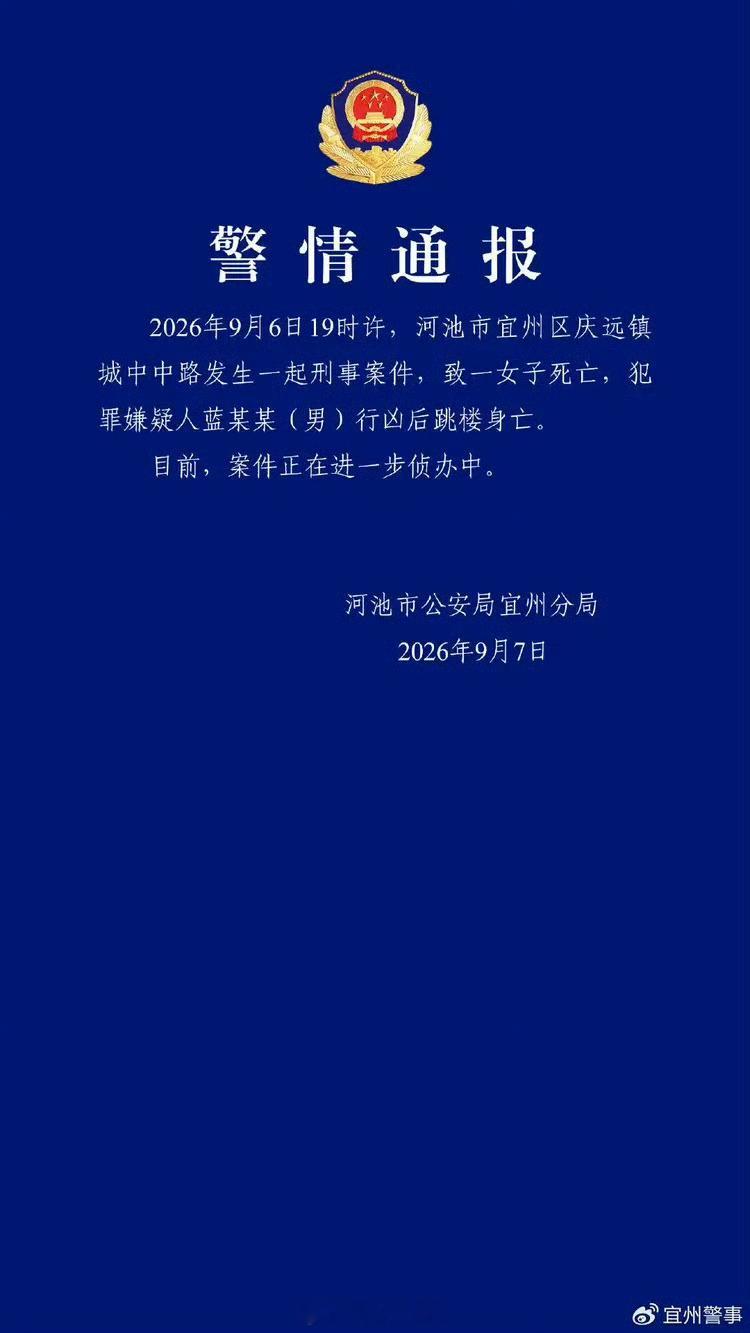 男子行凶致一女子死亡后跳楼身亡这种事真的很难评论。不过，悲剧令人痛心。尊重生命，