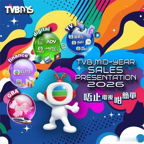 「TVB年中節目巡禮2026」5月29日在香港會展舉行.大家期待已久的「TVB年