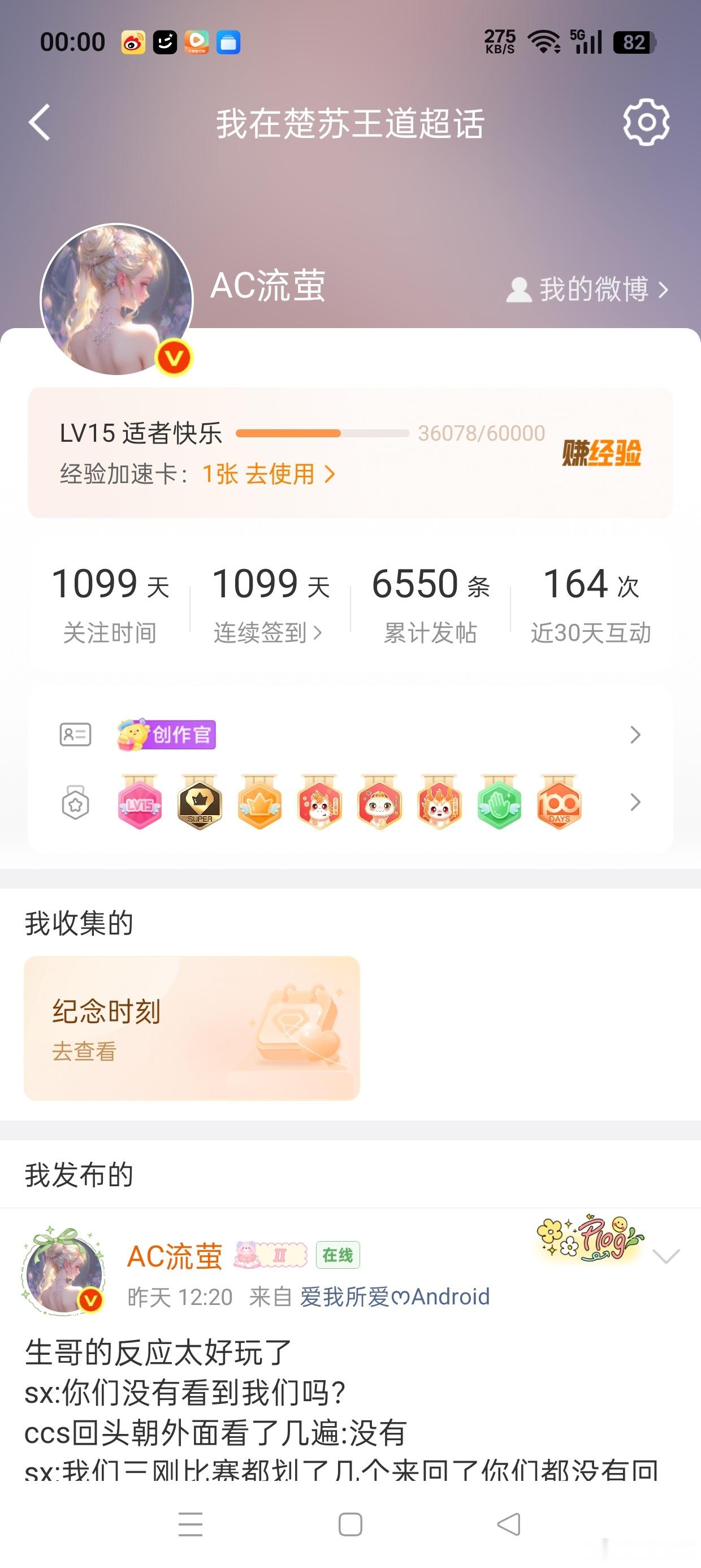 15级256天记录📝大家一起加油⛽ 