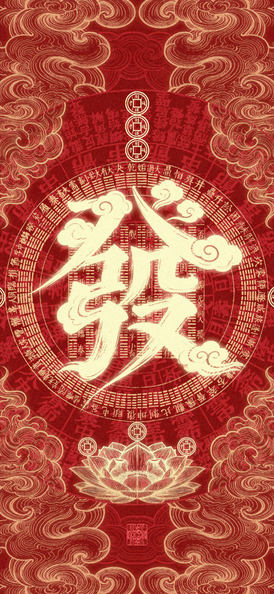 文字壁纸暴富 发财！ 