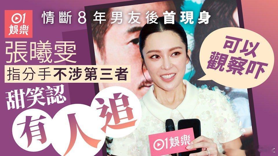 藝人張曦雯今日（22日）出席TVB新劇《俠醫》記者會，上月她無預警地在社交平台宣