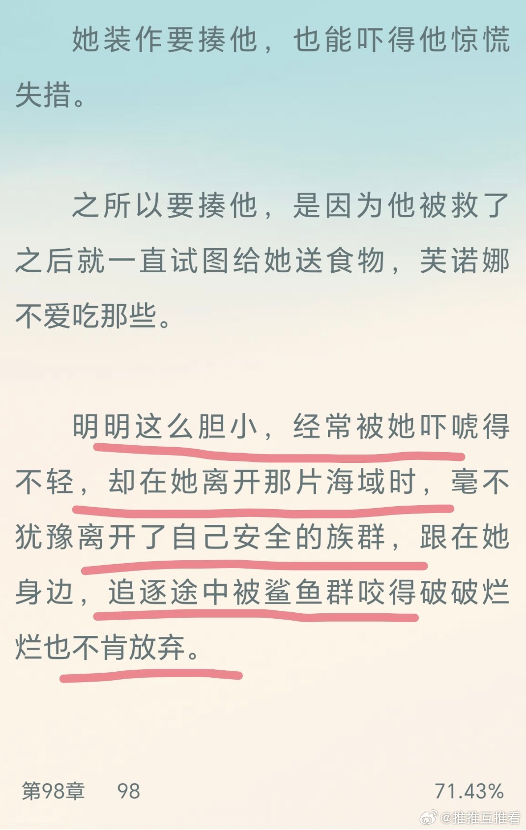 哈哈哈哈哈哈可爱芙宝的感情线也好好磕，霸道女王美人鱼x胆小忠诚的美人鱼