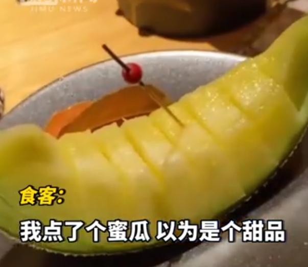 食客吐槽蜜瓜138元一瓣，店方称是“日本进口静冈蜜瓜”，海关：不在进口之列
静冈
