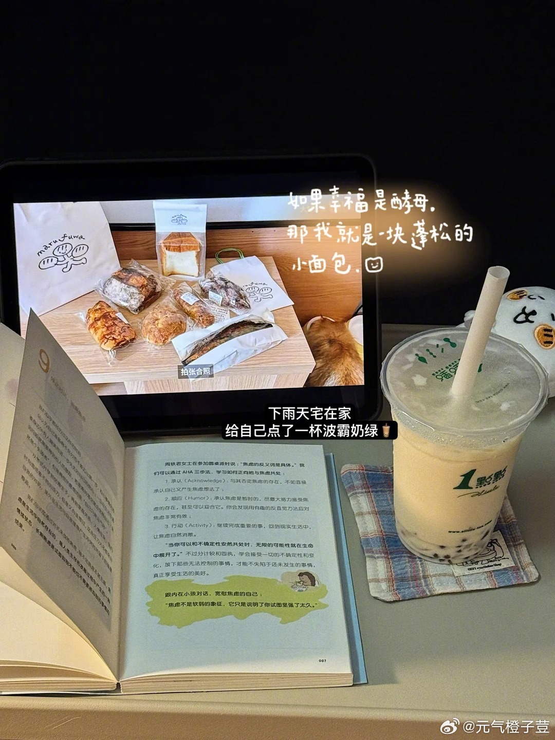 ✍🏻️去爱具体又普通的日子✧>ᴗo⸝⸝🧀幸福从来没有标准答案自己喜欢的日子就