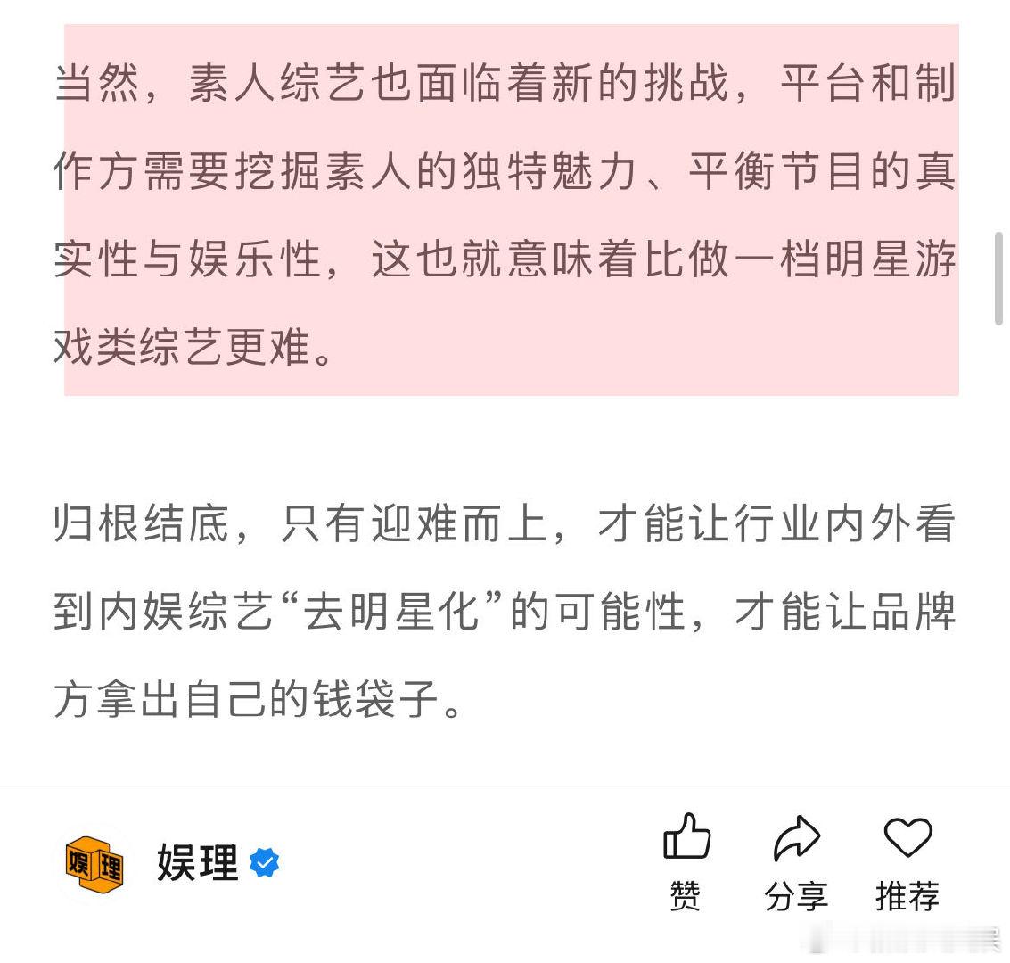 四大平台140档综艺靠谱吗 预算收紧明星真人秀为何仍被选择 面对明星资源紧缺，行