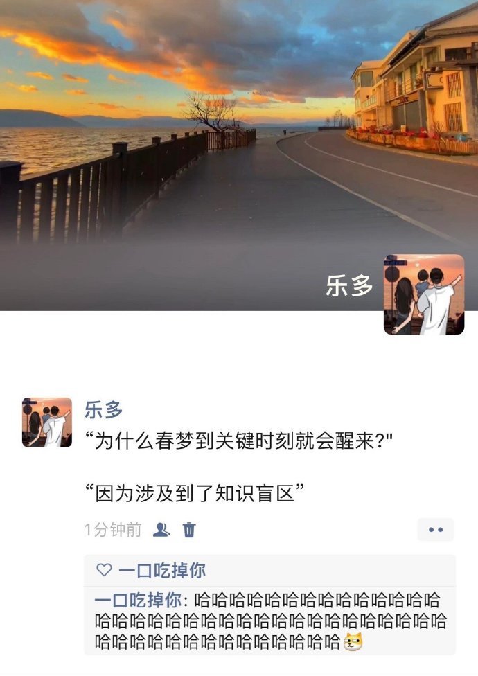 怎么有人的朋友圈那么好笑啊！！！ 