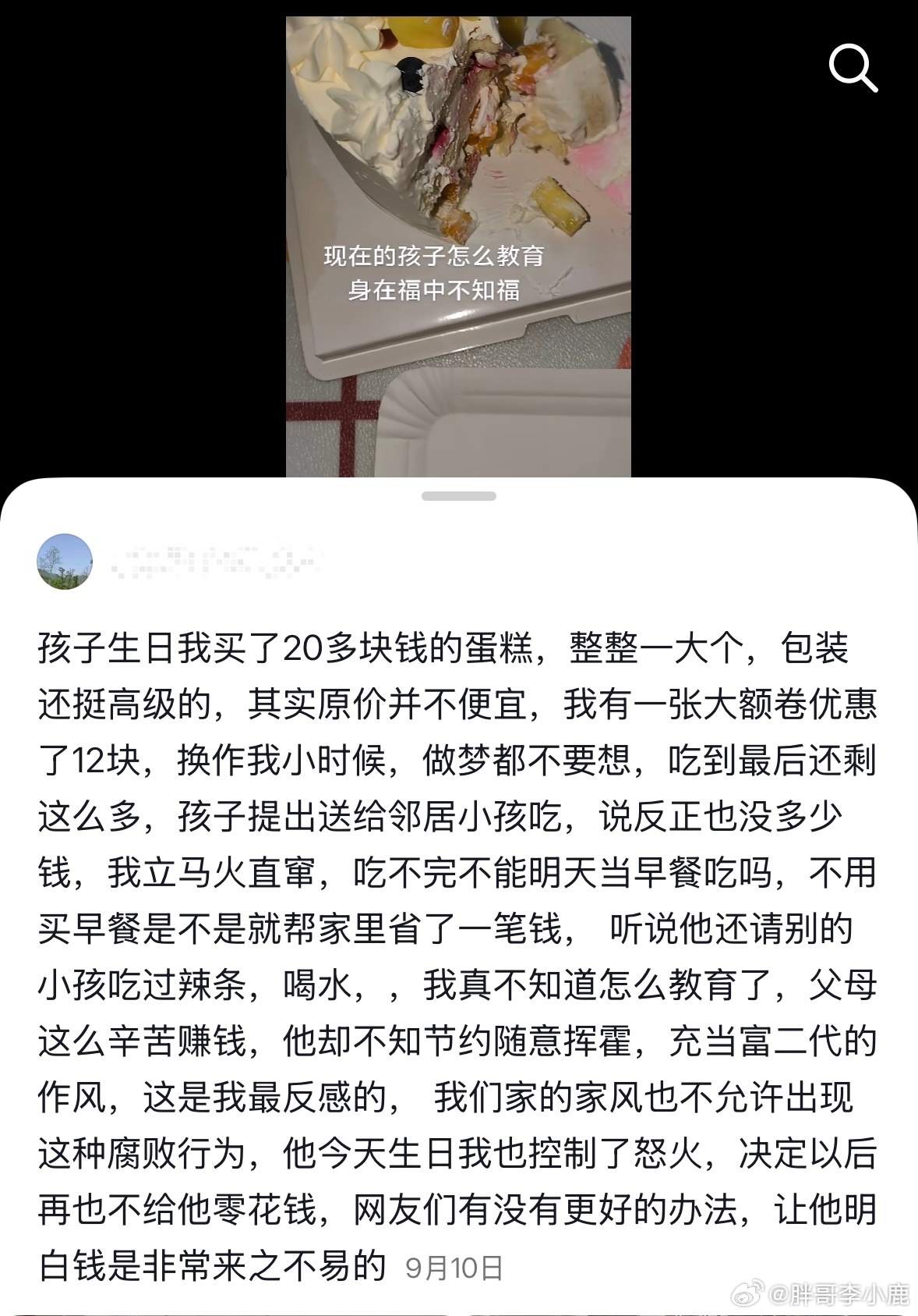 民间艺术观察 ​​​