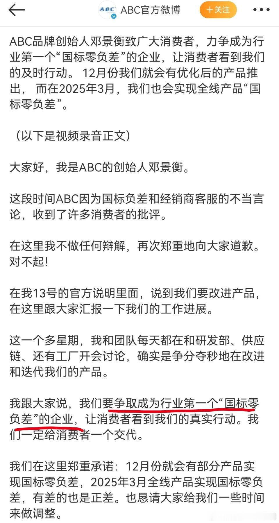 丝毫不提卫生标准，丝毫不提辱女营销，也丝毫不提以往偷了女消费者那么多长度怎么说。