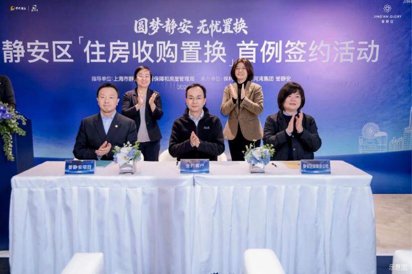 CCTV新闻直击！“住房收购置换”首例签约“誉静安”，开启史诗级黄金置换窗口期！