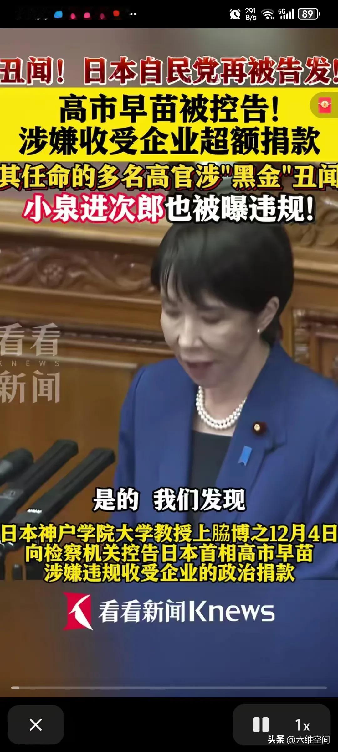 难道美国让东京地检出动了吗？高市早苗被爆违规超额收受企业的捐款，其实就是接受企业