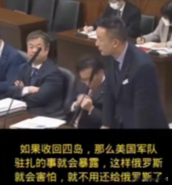 贴脸开大！日本议员质问高市早苗，为何北方四岛既然认为是日本的，为啥不敢去夺，日本