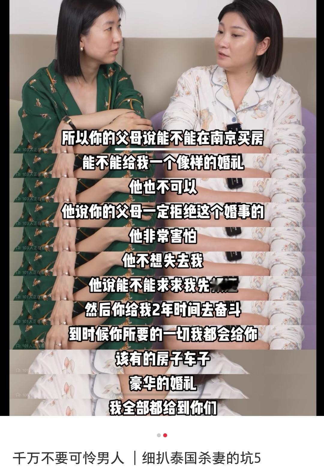 泰国坠崖孕妇的父母本来有机会救下女儿的
他们当时要求男方来南京买个婚房，并准备一