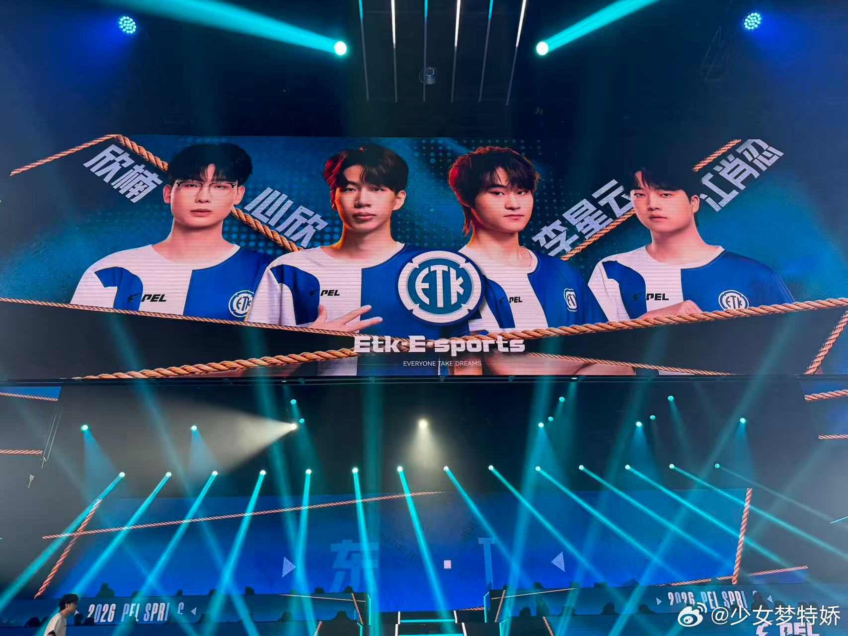 们PEL开幕式就是这么好看PEL春季启幕即巅峰2026PEL春季赛正式开赛，开幕