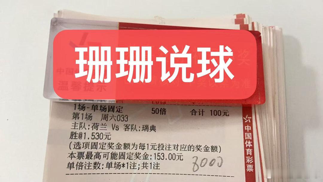 荷兰队在世界杯小组赛首轮遗憾地与日本队战成2比2平，仅积1分位列小组第三，比赛中