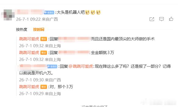 其实机器人手术的价格预期，我们一开始是10万因为医院一开始反复暗示了机器人做手术