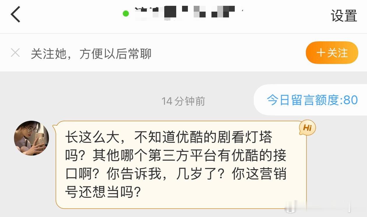 灯塔你家也贼低啊，🍊粉真搞笑，云合低就给云合开除了，哎呀妈呀我这yxh都当不了