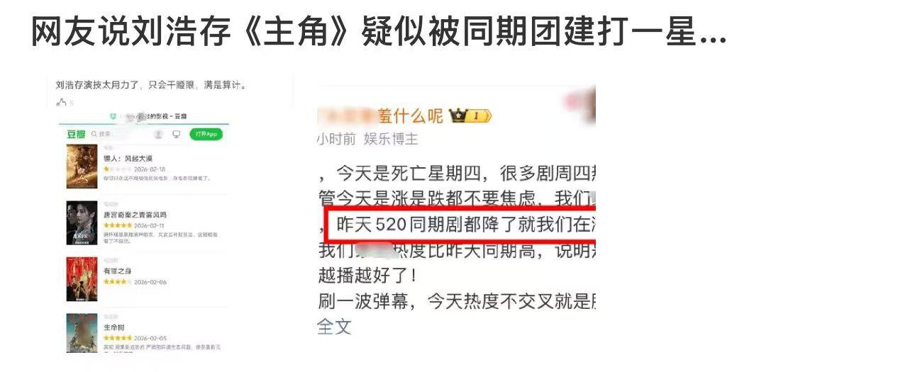 曝刘浩存主角疑似被恶意打一星 刘浩存新剧疑似被恶意打一星？理性看剧打分才是正道，