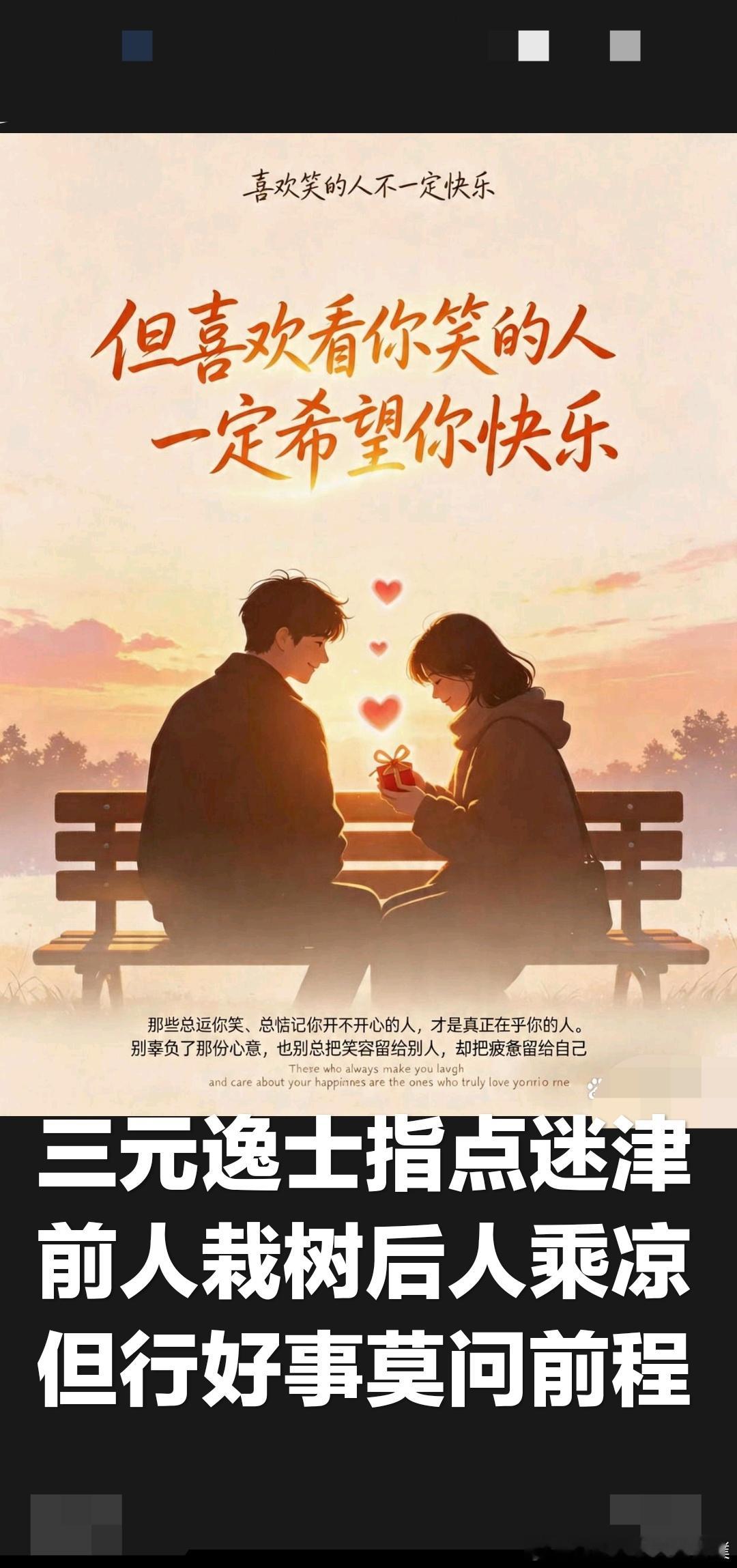 相逢，都是命中注定 ￼一直相信有些相逢是命中注定，就像茫茫人海中，有些人转瞬便消