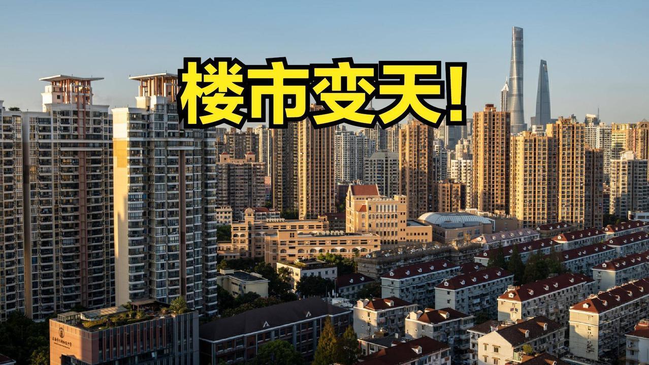节后楼市大动作！多城密集放大招，刚需、改善族直接受益🔥
马年春节刚过，全国楼市