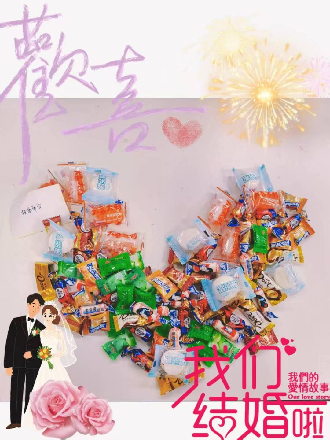 甜蜜婚礼，糖果相伴，幸福时刻！💍🍬