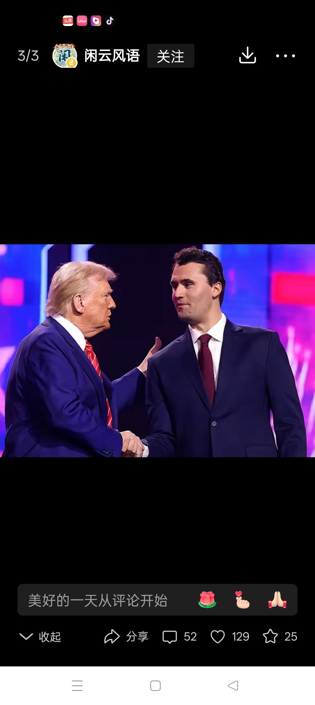 查理柯克遇害，标志着美国内乱的升级到对敌对势力的定点清除阶段
        本