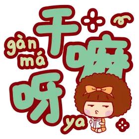 猫孩子：你是谁啊？到我家来干嘛？你不知道我喜欢男主人吗[呲牙]