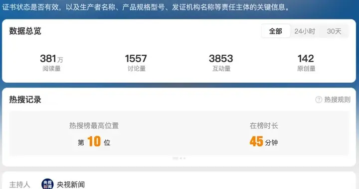 充电宝新规 3C认证可扫码追溯
