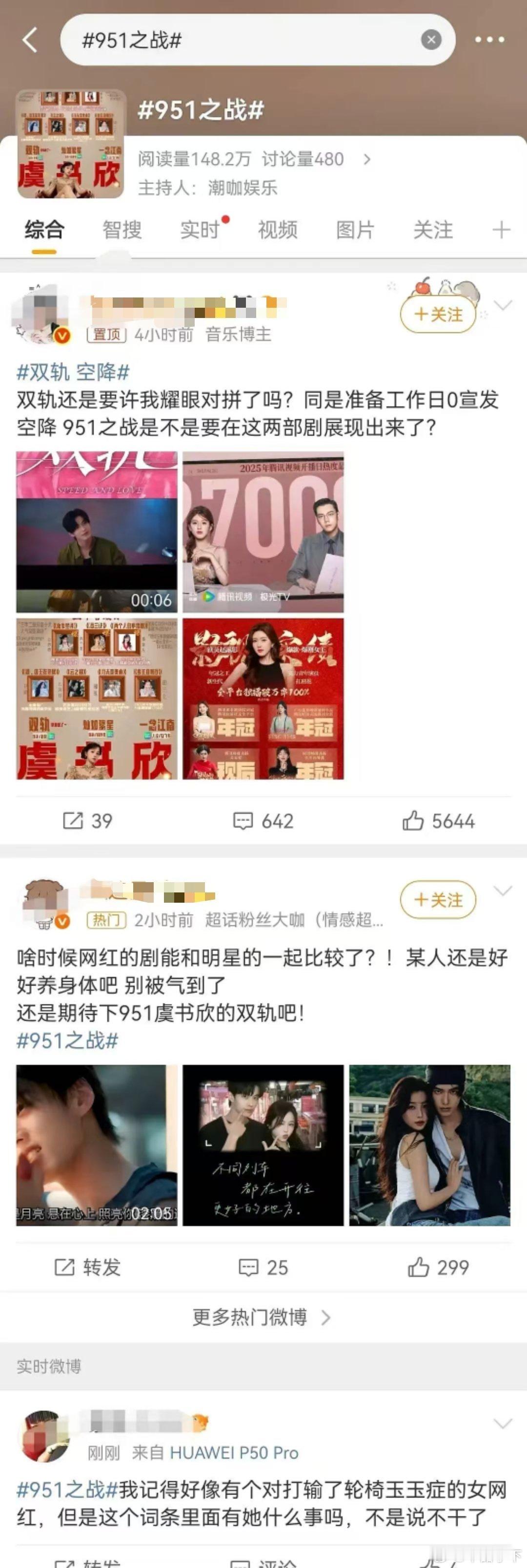 951这名头有点瘟，最好别抢 