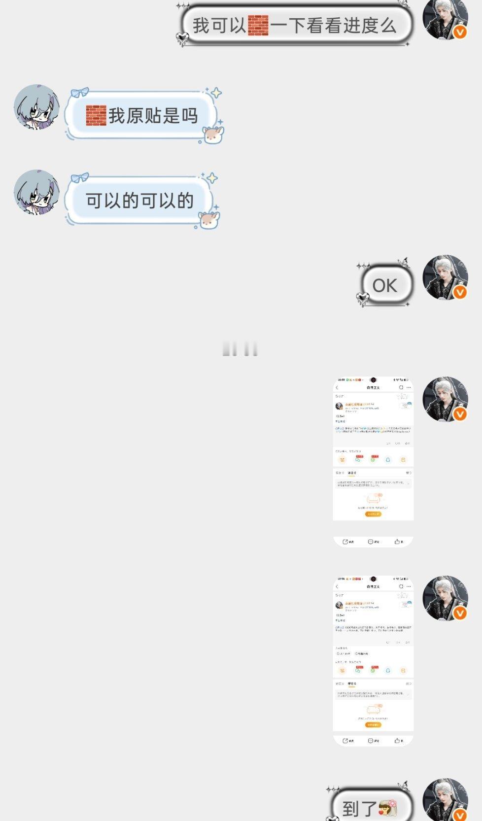 二手 7.14 5wydl  专栏 · 许昭昭のxyt收录