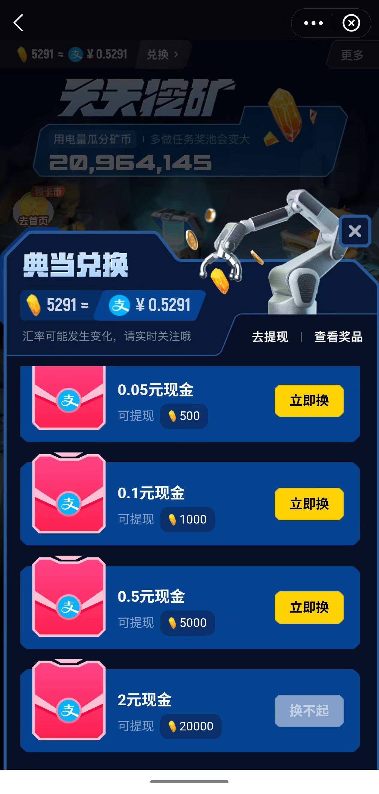 挖呀挖呀挖呀挖
天天挖矿
支付宝里搜索乐动力
建议你顺手再下载一个乐动力APP