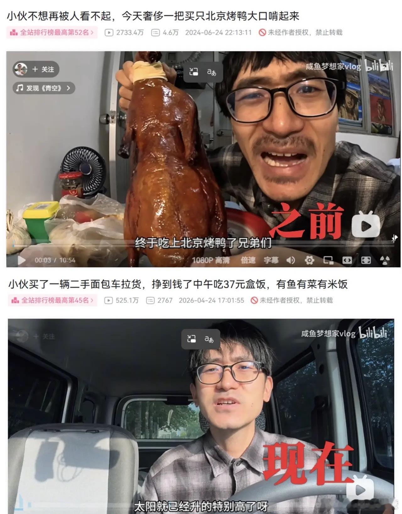 躺平网红 躺平网红被境外资助这事一披露，反应最快的网红来了，看把博主咸鱼梦想家吓