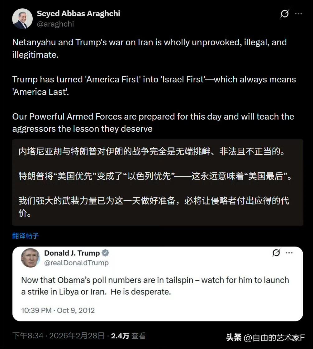 特朗普万万没有想到，12年前他嘲讽奥巴马的回旋镖，这一次扎他的身上

美国和以色