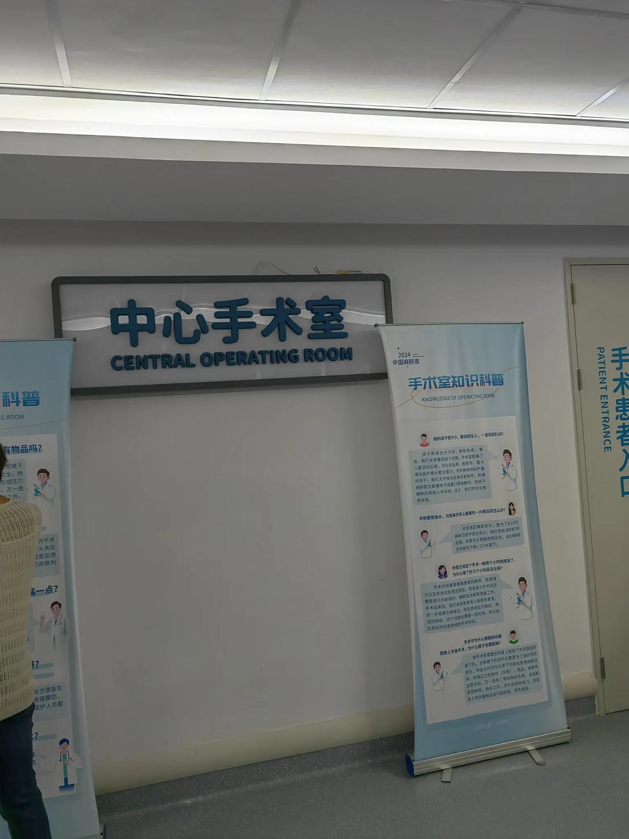 63岁婆婆北京陪护，盼来手术，儿媳体温升高，一颗心揪到进手术室
 
在北京陪着儿