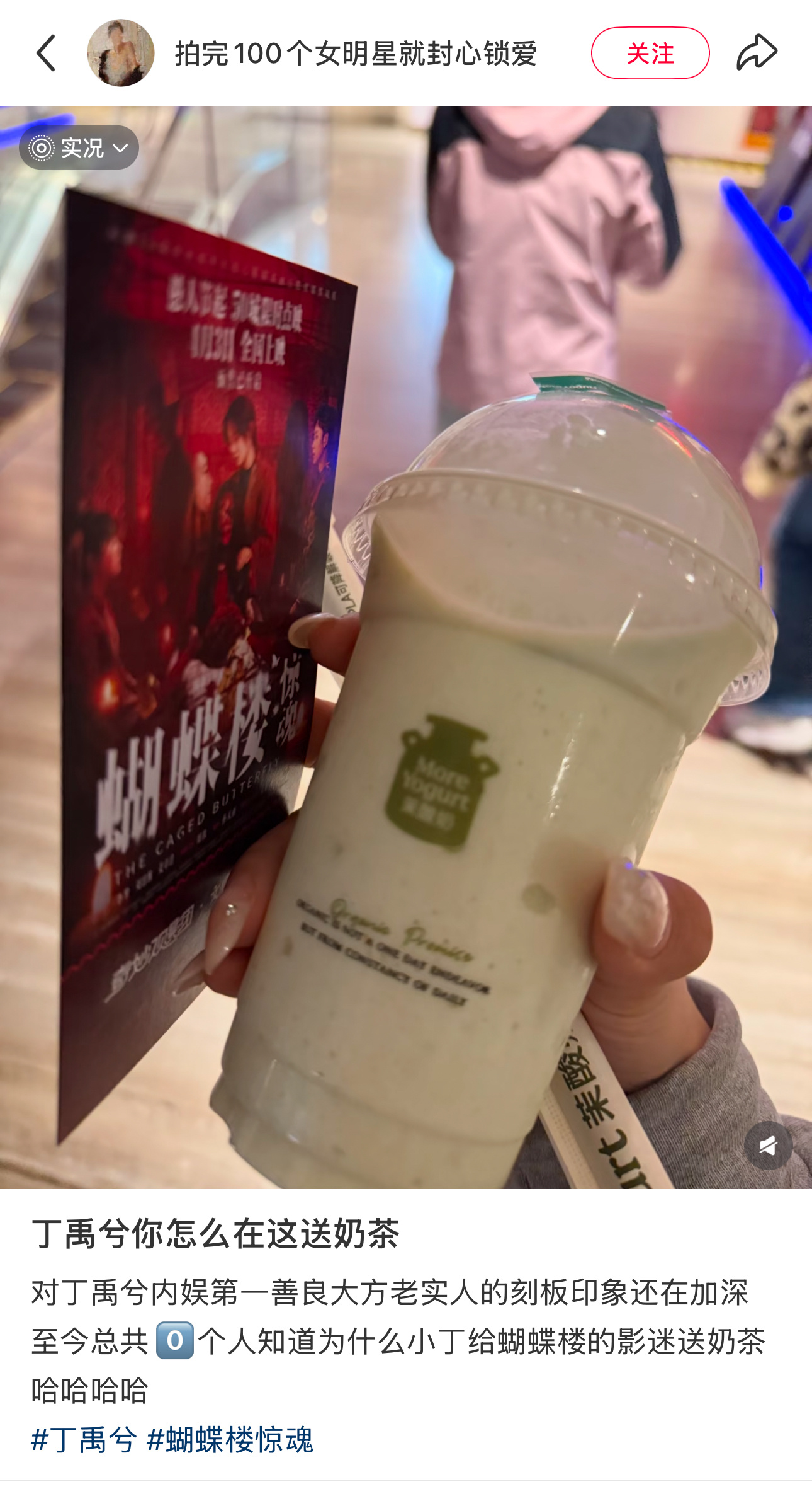 哦莫，我哥哥又请客了哇？ 小姐姐：丁禹兮内娱第一善良大方老实人