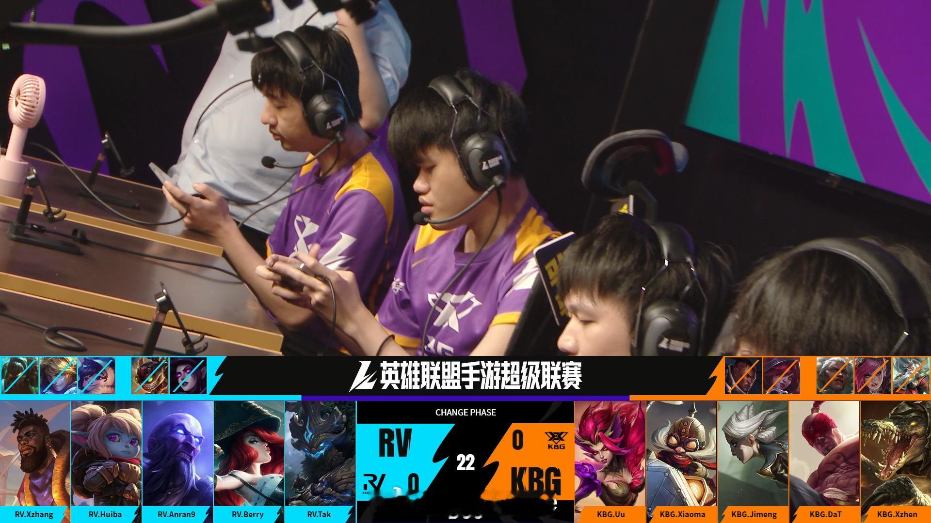 RV对阵KBG第一场BP2026WRL夏季赛英雄联盟手游赛事英雄联盟手游超级联赛