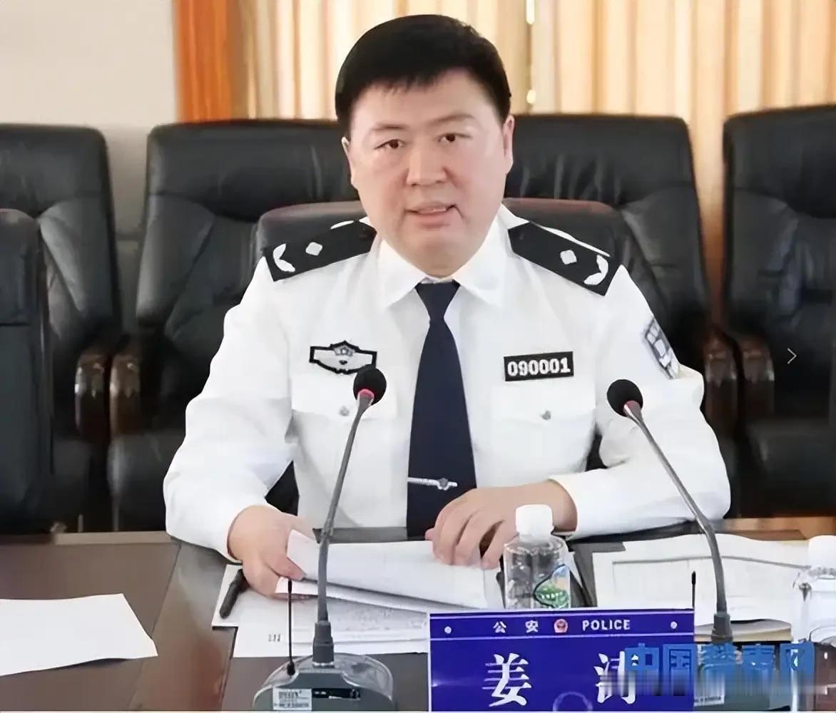 看到厅官“姜涛”被查后，
总想说点什么，因为心里很不是滋味！

首先，姜涛当公安