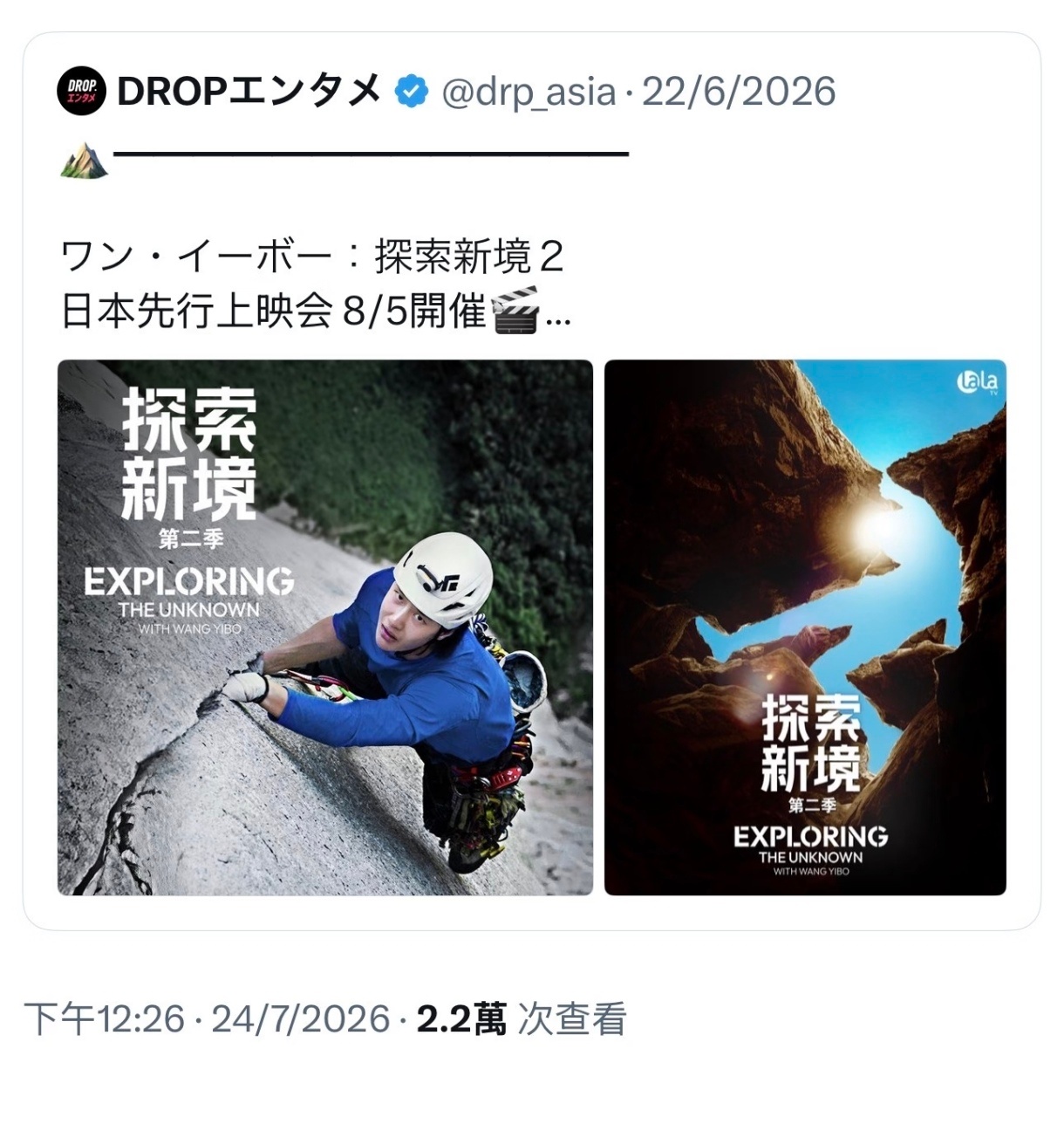 怀疑🇯🇵在跟我们抢人！王一博生日快到了，不但纷纷播放王一博作品，还有杂志和周