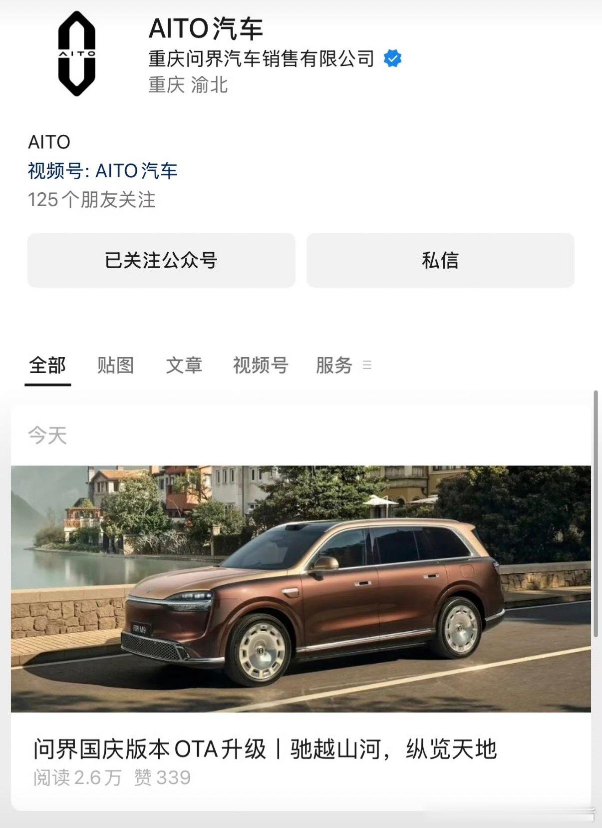 华为赛力斯合作模式调整影响华为和赛力斯全新的合作模式坍落度还挺高的，我看热搜话题