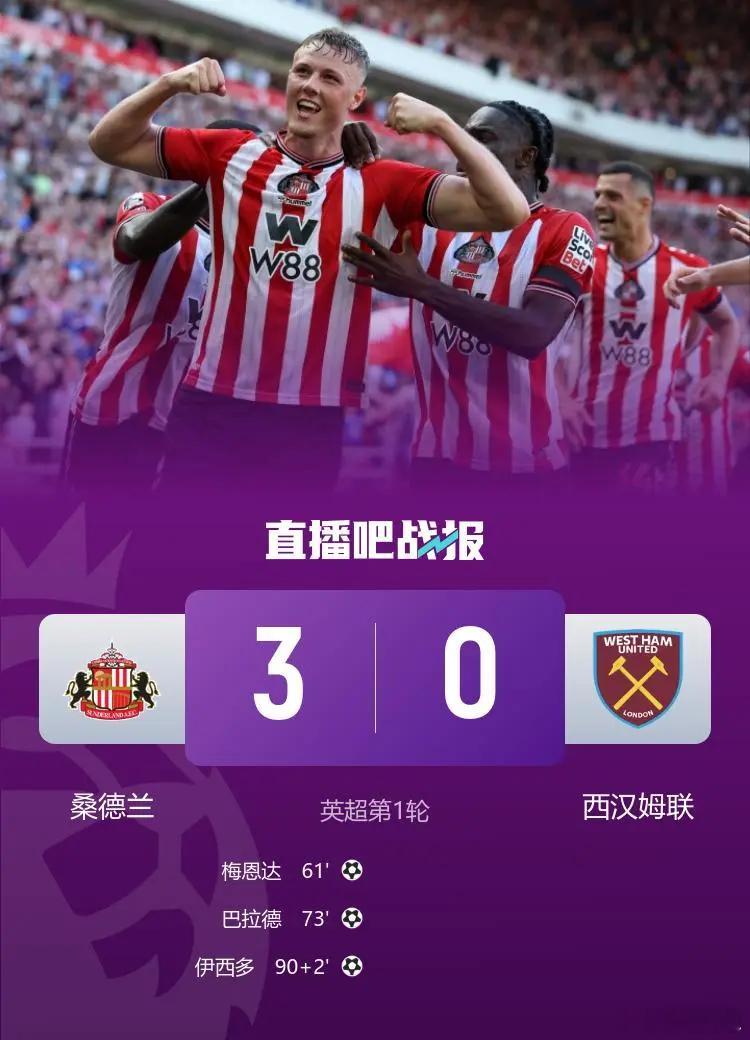 英超第1轮，升班马桑德兰坐镇光明球场，迎战西汉姆联。上半场两队机会寥寥，均未取得