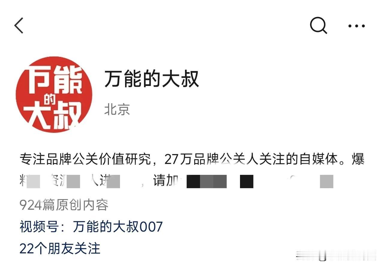 知名公关人现身说法：小米被流量霸凌了，很可怕。
先在评论区铺设“爆料”，然后再让