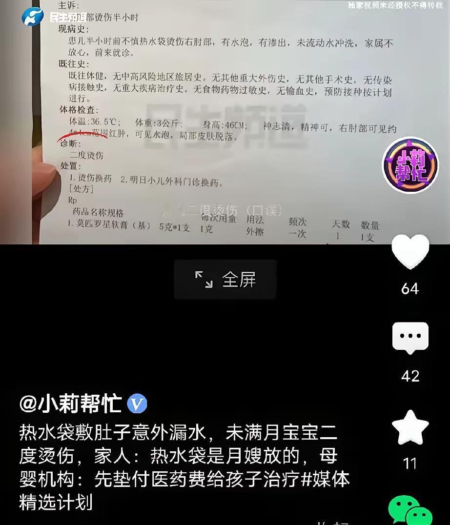 李女士面对宝宝被烫伤事件，具有多种可行的法律维权途径，主要包括以下几点：

一、