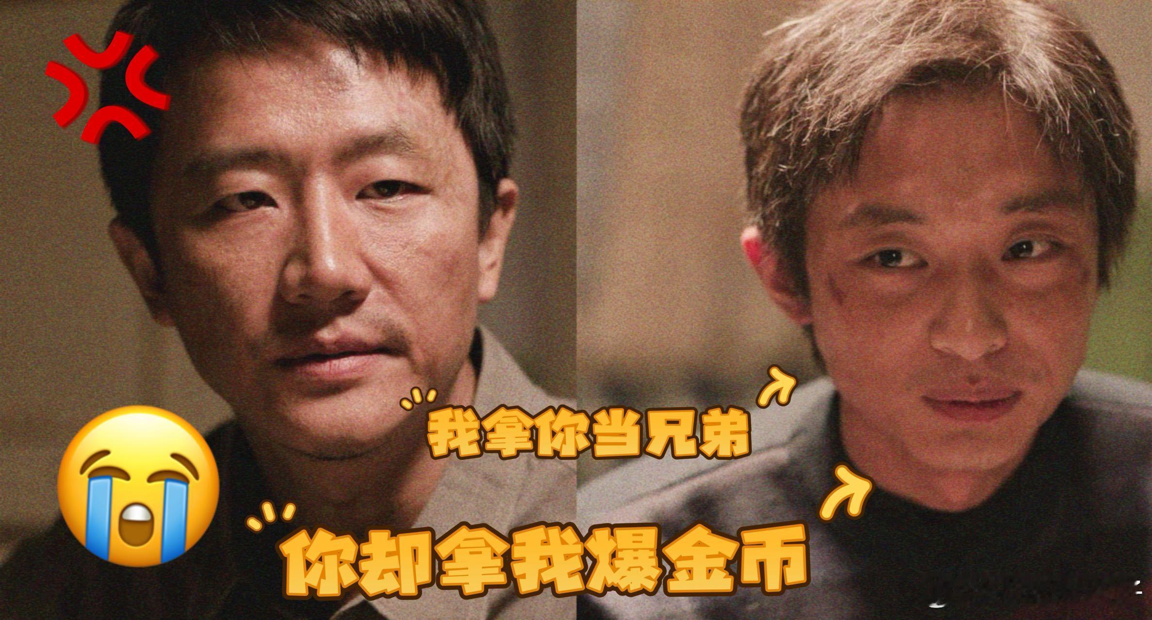 我把你当兄弟你拿我爆金币徐庆利真心错付，这兄弟太狠了！ ​​​