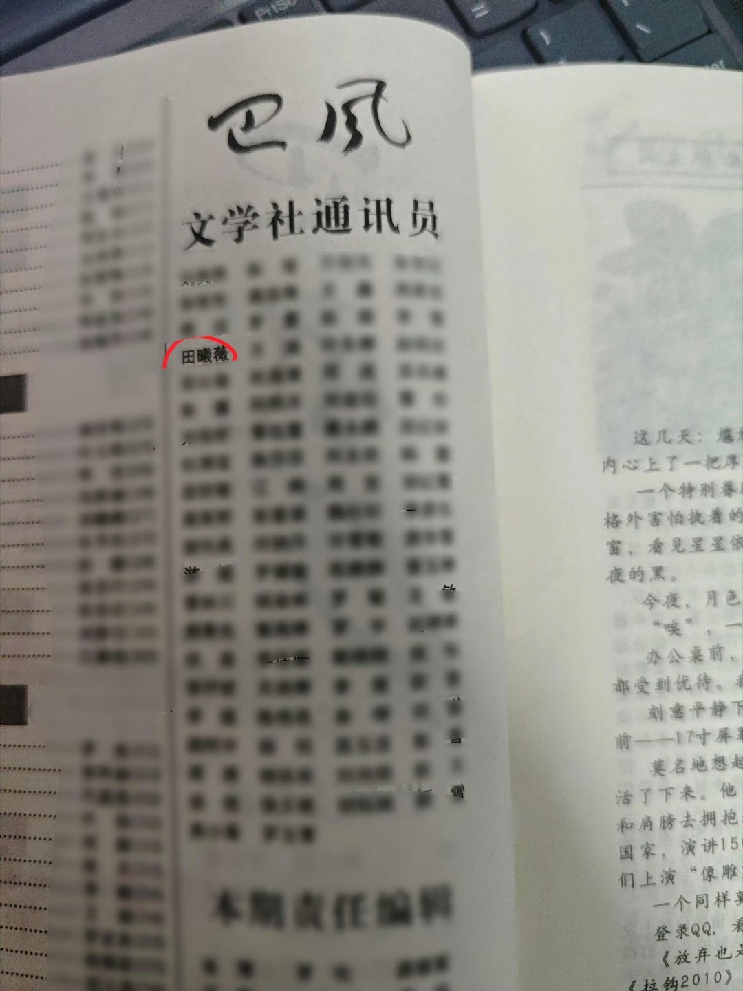田曦薇初中登在校刊上的文章‖田曦薇在网上刷到啦 我们小田就是共情能力很强 文笔很
