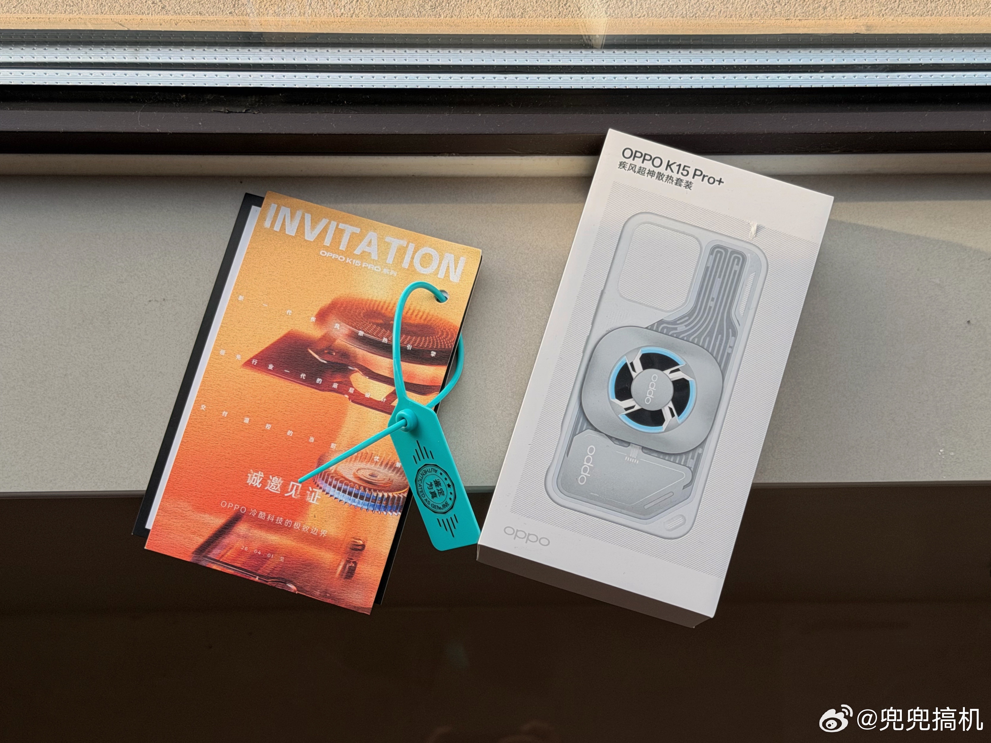 OPPO K15 Pro+ 邀请函一套专属的散热保护壳以及 OPPO 全新的磁吸